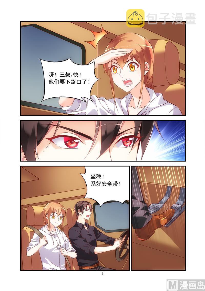第98话 不会让你出事2