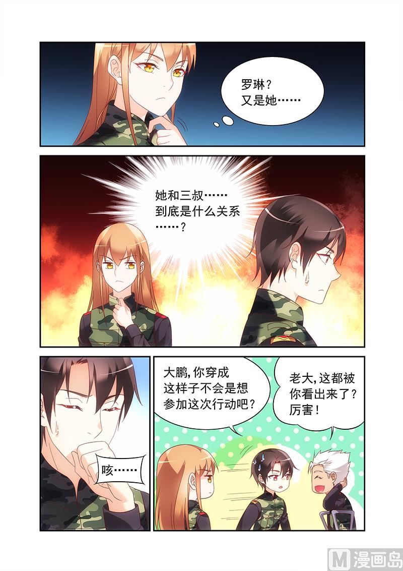 第151话 罗琳是谁2