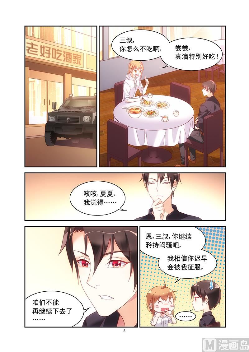 第97话 蝎子尾巴4