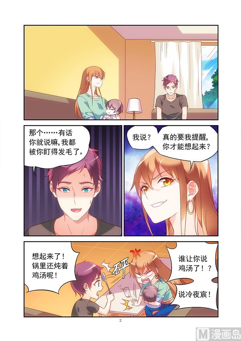第123话 怎么知道我行踪的1