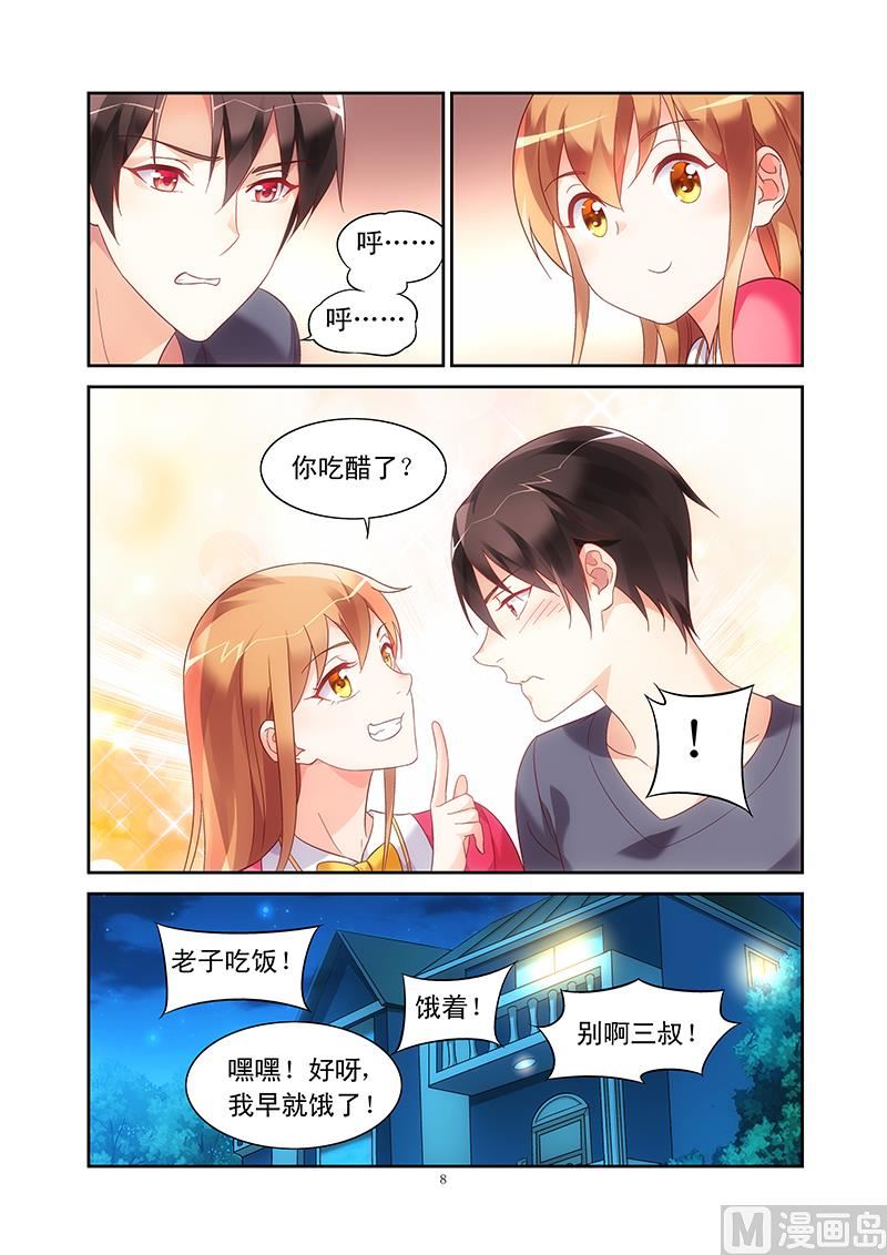 第108话 私人住宅7
