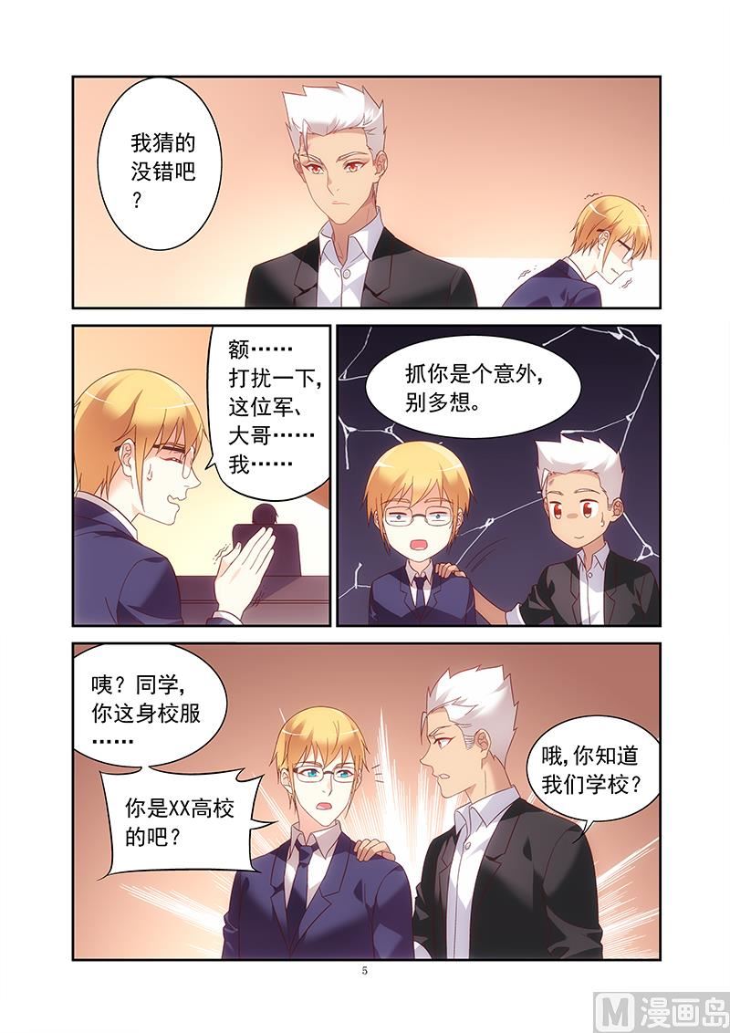 第135话 来访鹰K帮4