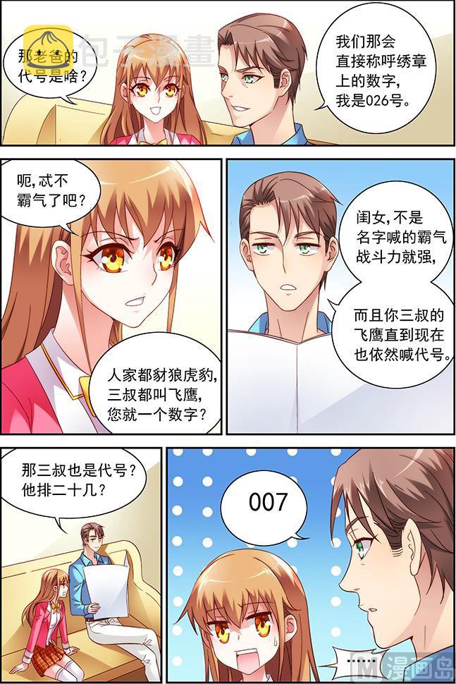 第30话 逗逗他1