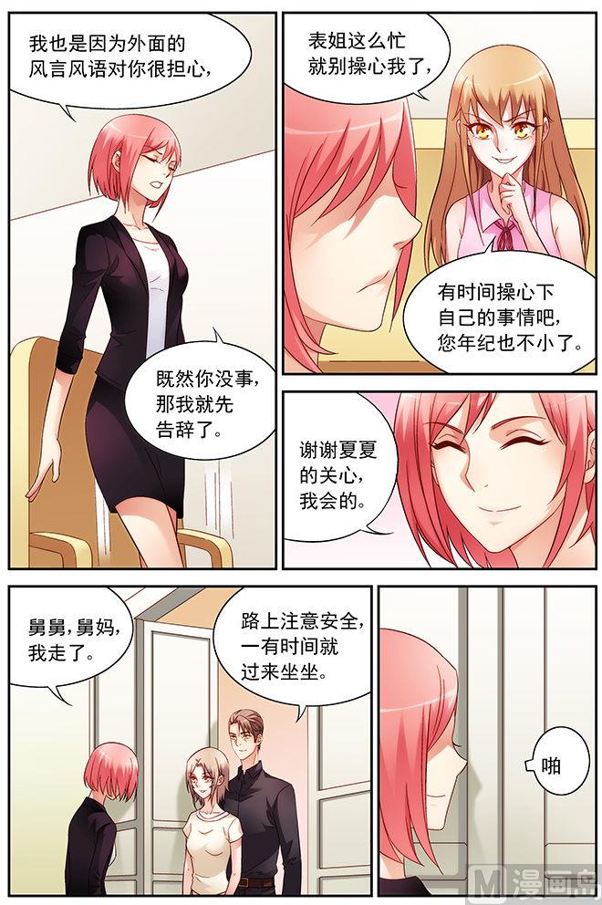第57话 关系不单纯3