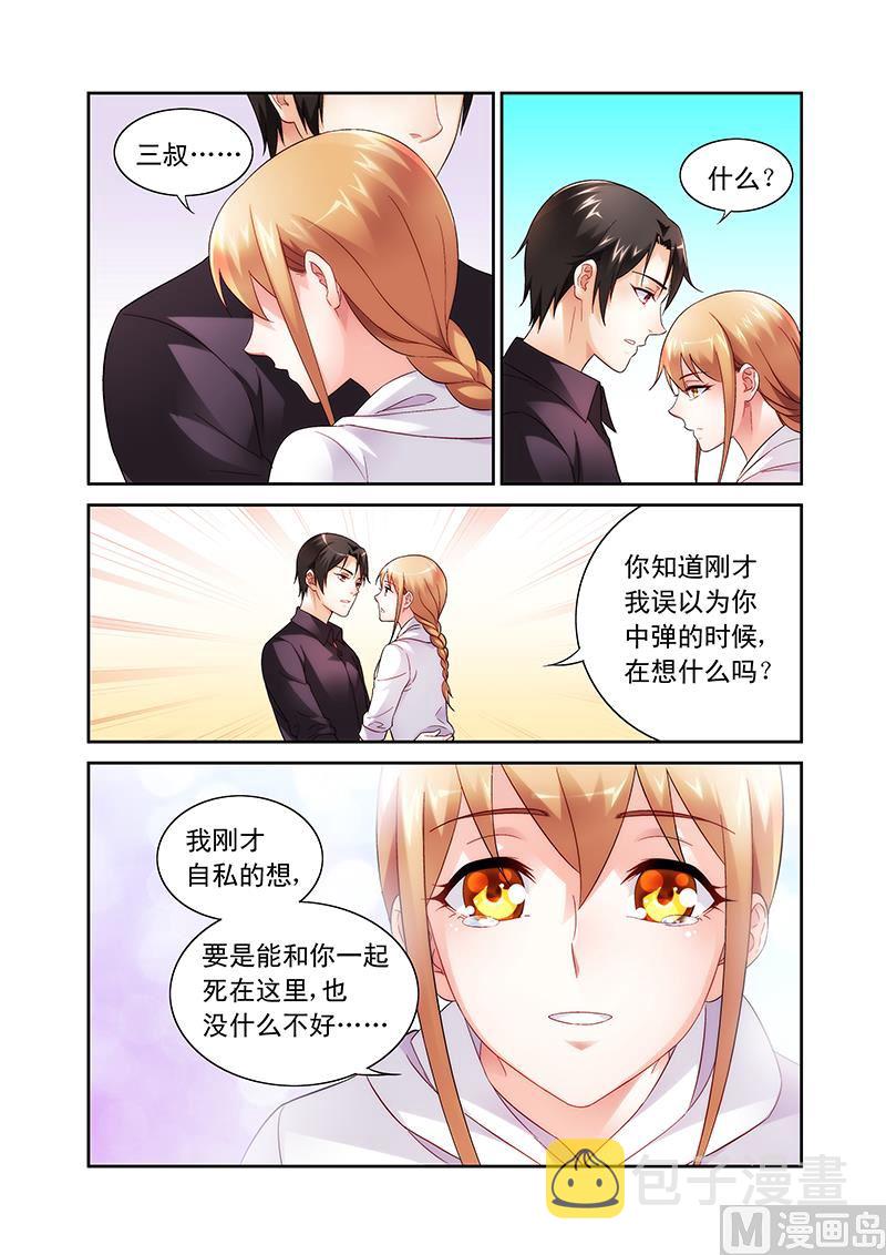 第100话 换你生命无忧3