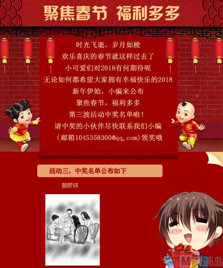 第96话 夫妻相9