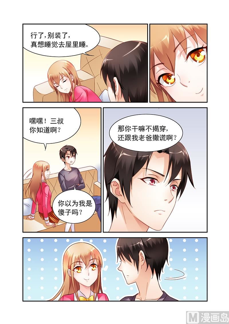 第109话 清净点好5