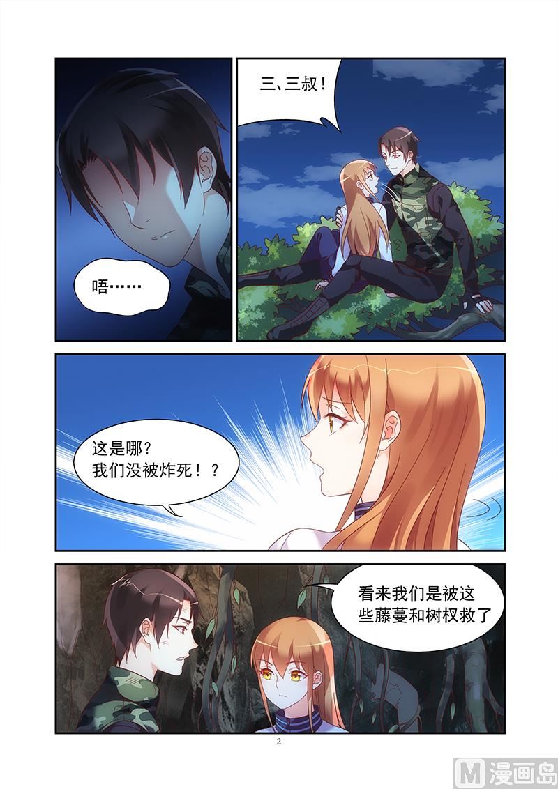 第118话 别了，三叔1