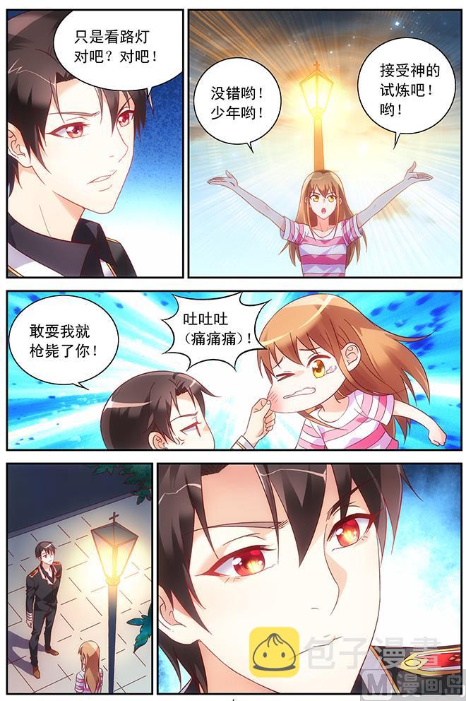 第70话 接收试炼4