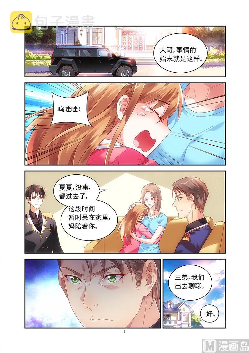 第44话 拜托你件事6