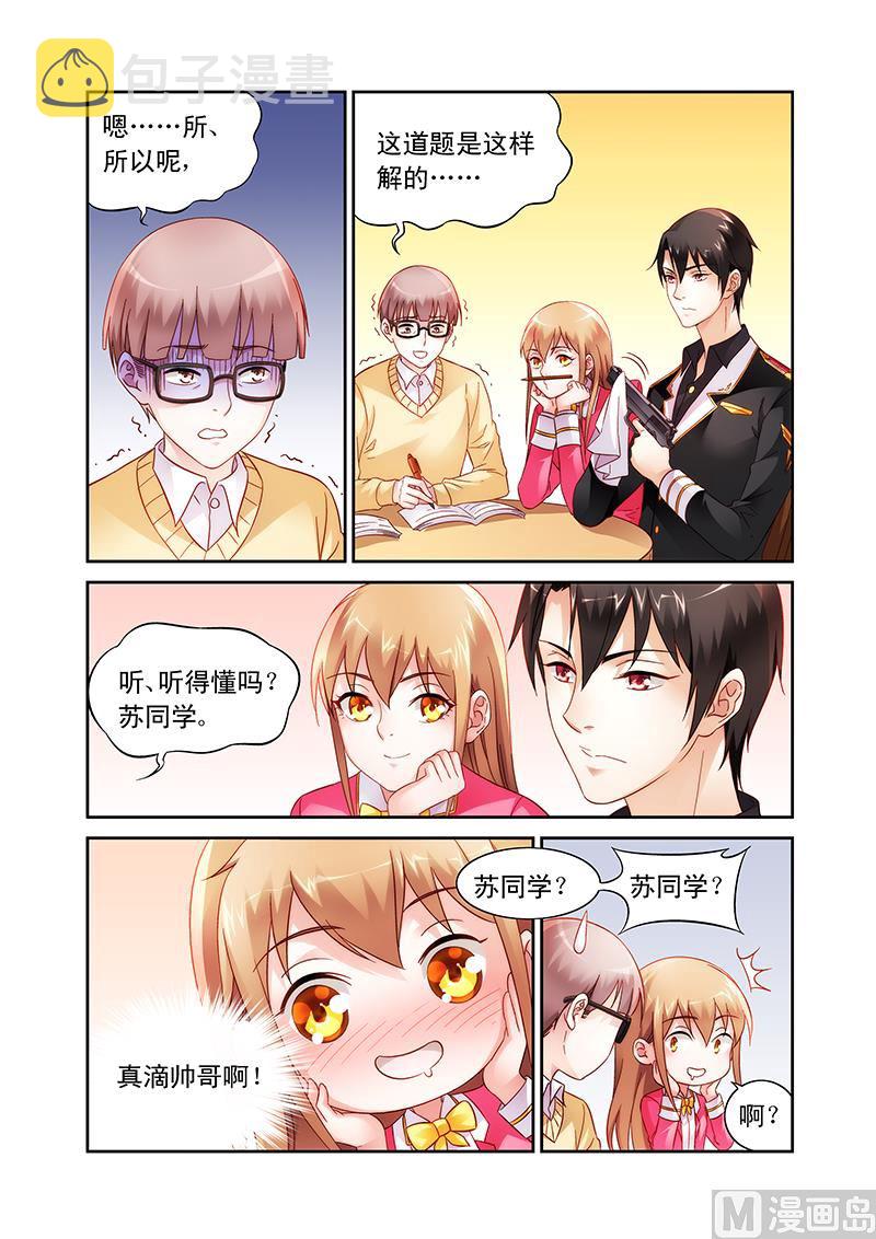 第107话 补习结束请回吧1