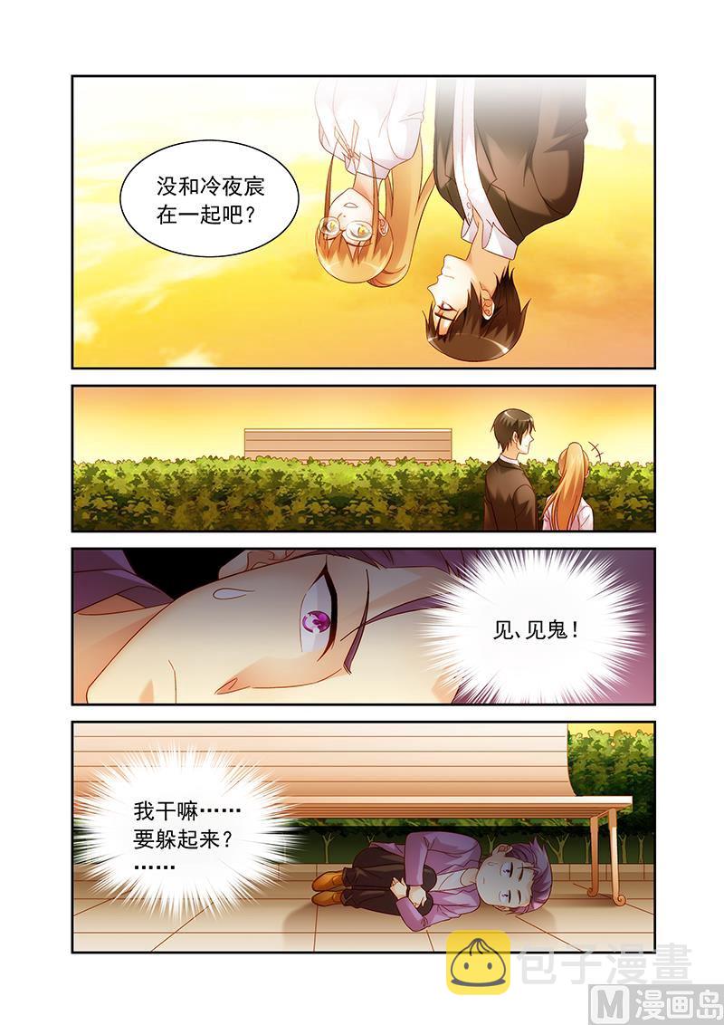 第141话 没和他在一起吧6