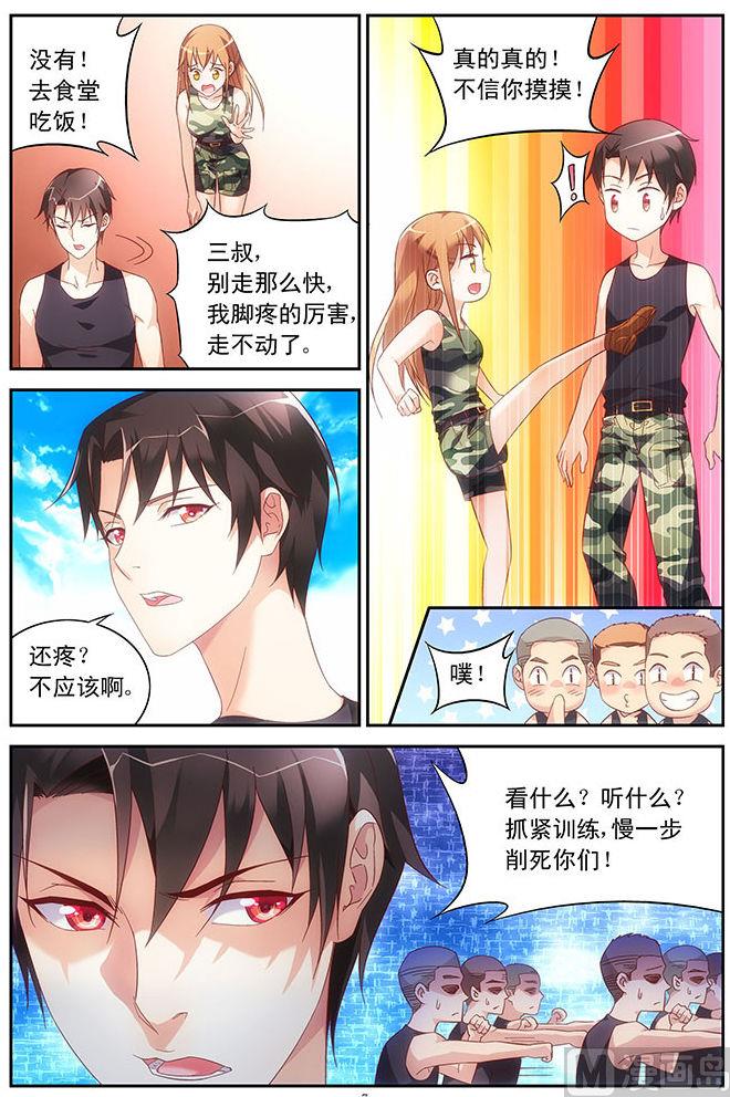 第54话 我还是个男人7