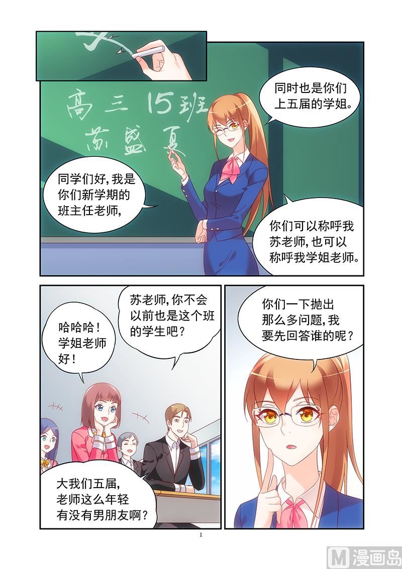 第128话 新上任的老师0