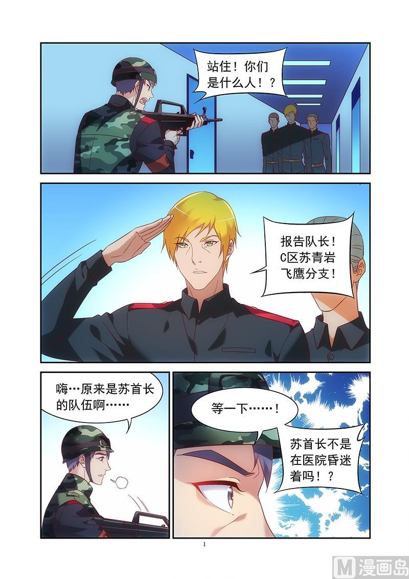 第156话 我当初应该听你的建议0