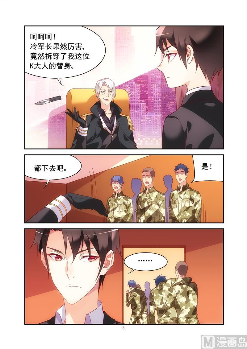 第137话 K大人的替身3