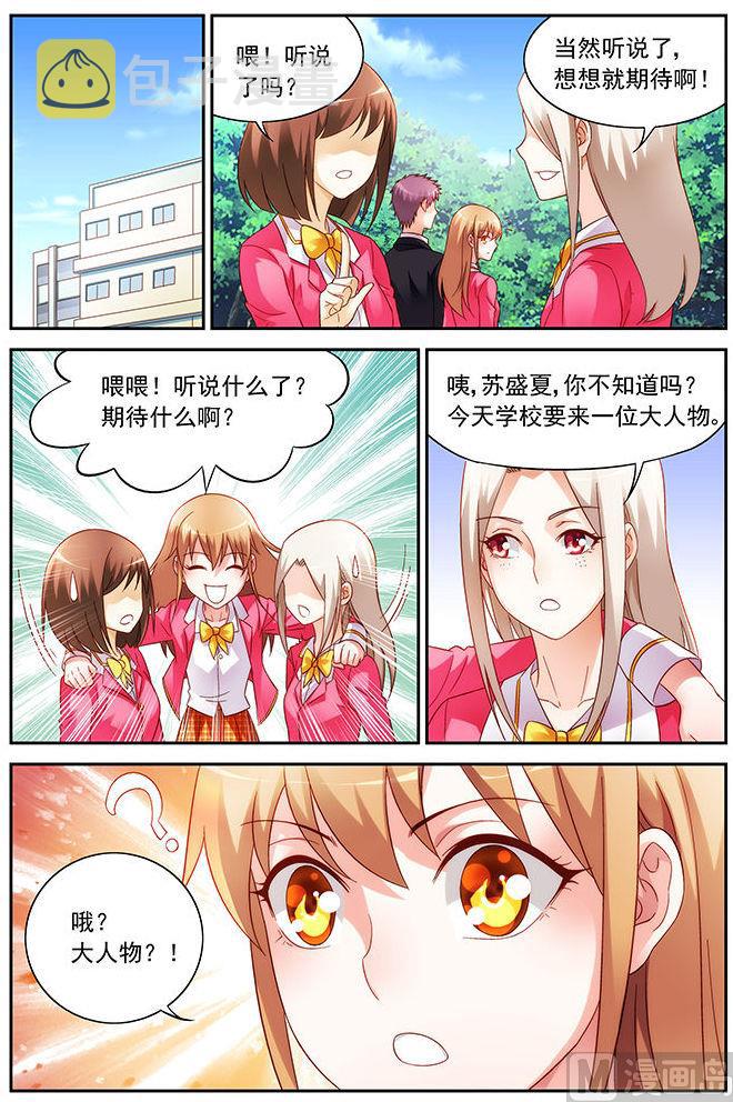 第38话 我自己造8