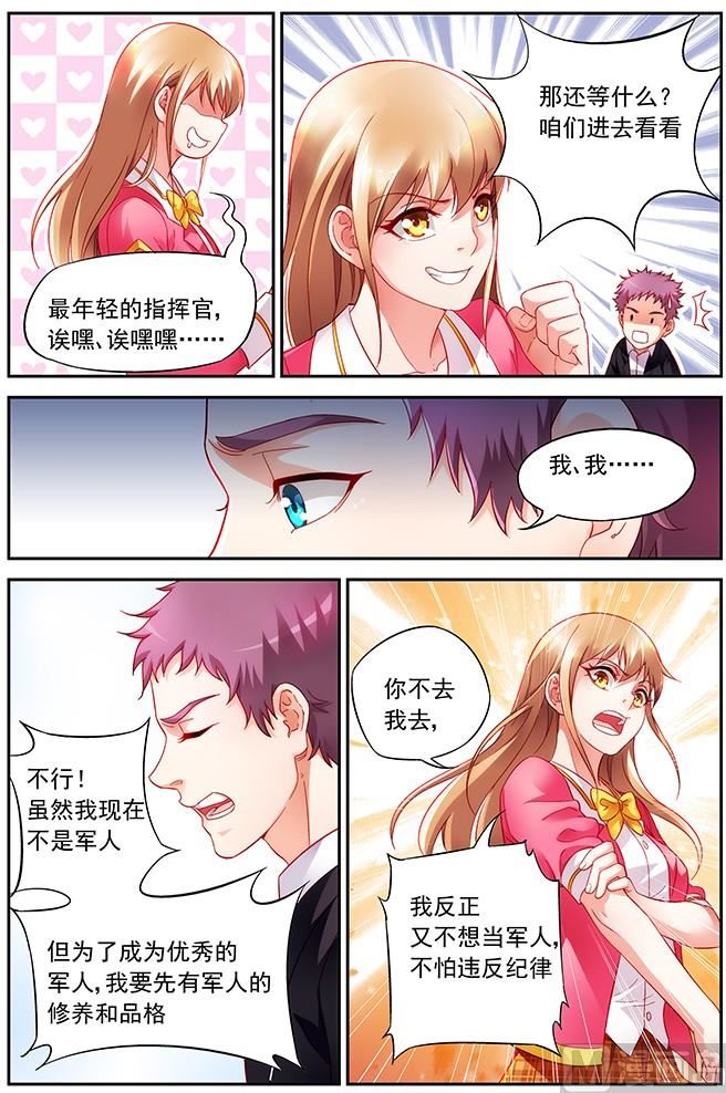 第5话 赚到了4