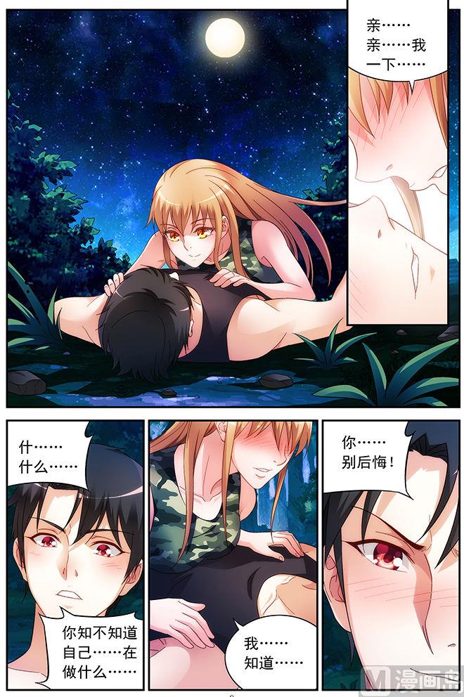 第53话 你别后悔8