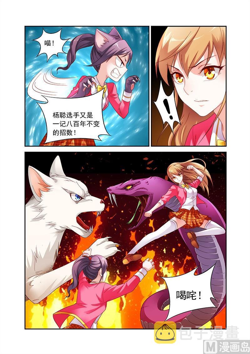 第31话 没和你一起？6