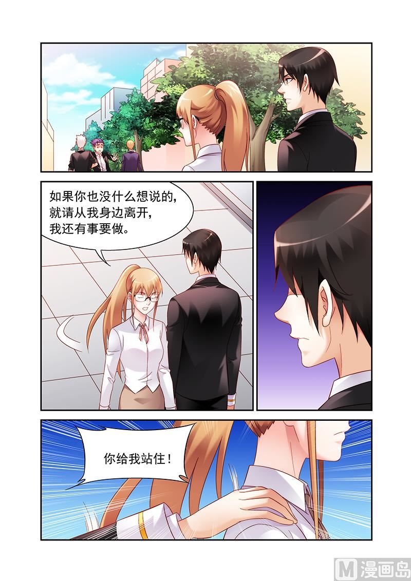 第138话 别人的丈夫？1