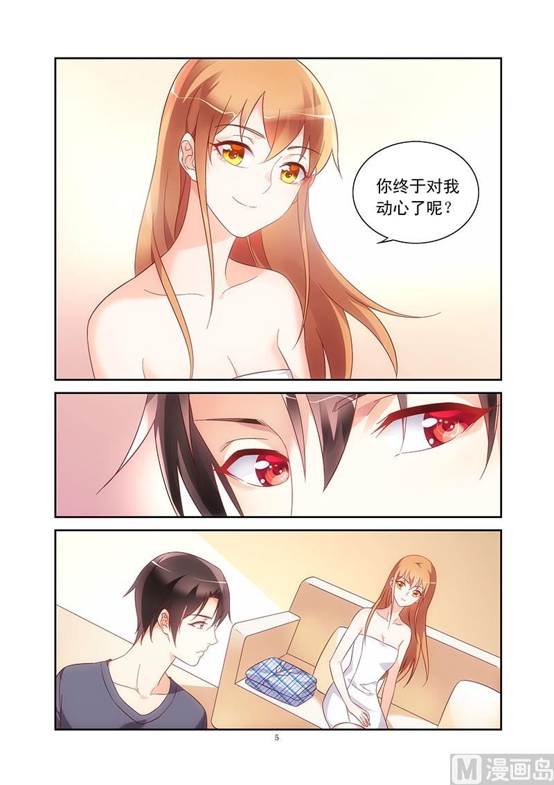 第110话 十八岁的身躯4