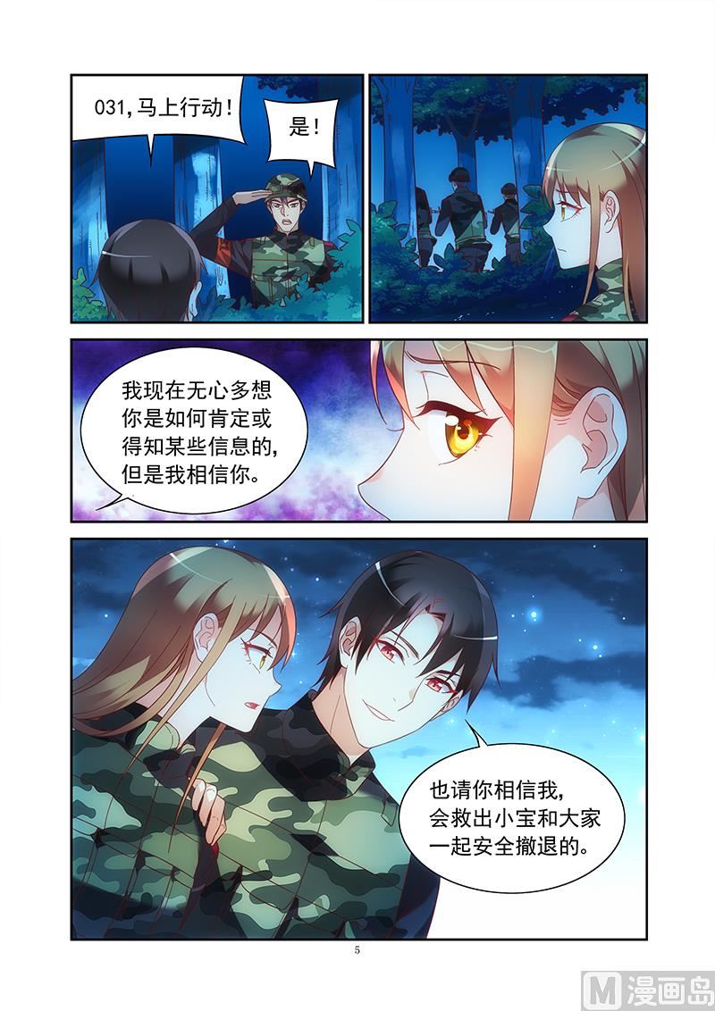 第154话 你相信我吗4