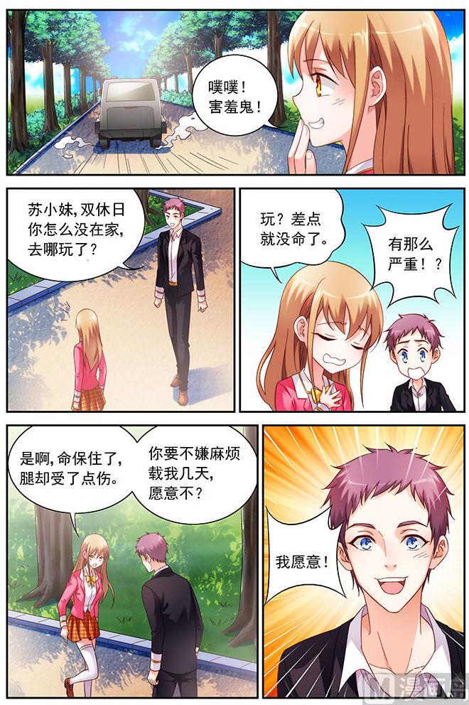 第35话 跟求婚似的2