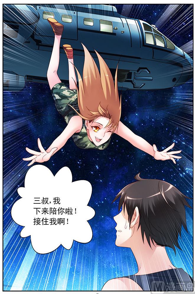 第51话 下来陪你啦7