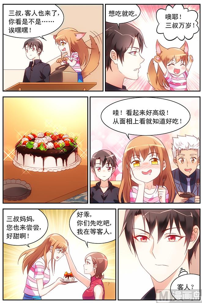 第68话 拜访2