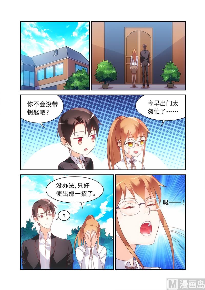 第139话 有点羡慕2
