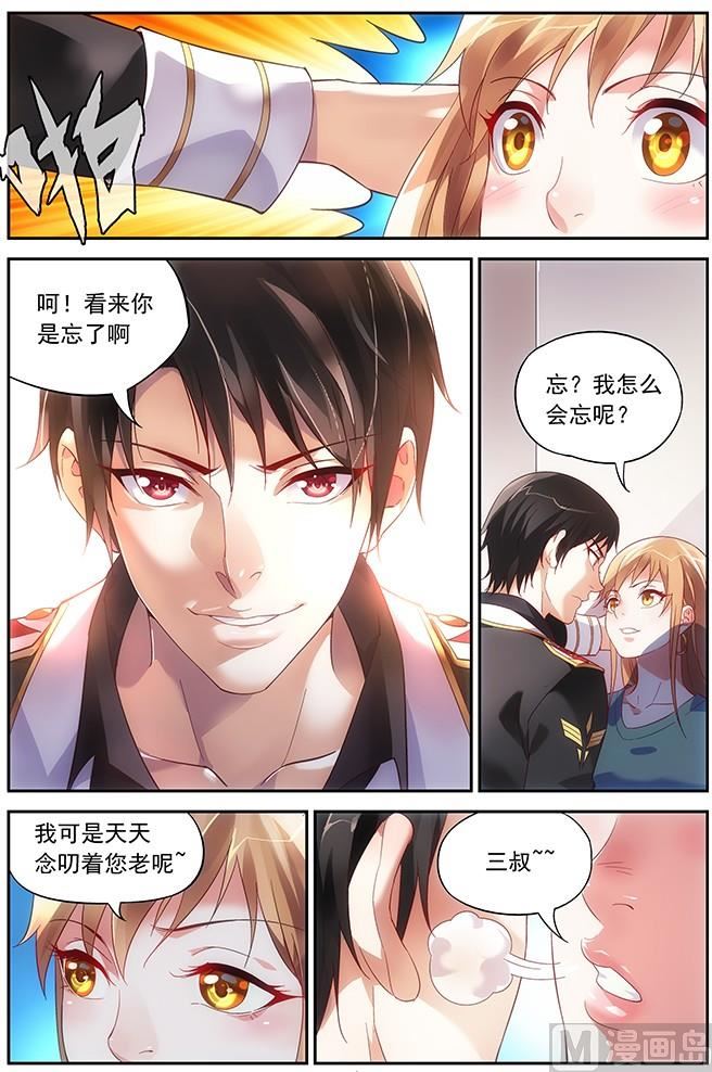 第1话 孽障，给我站住！7