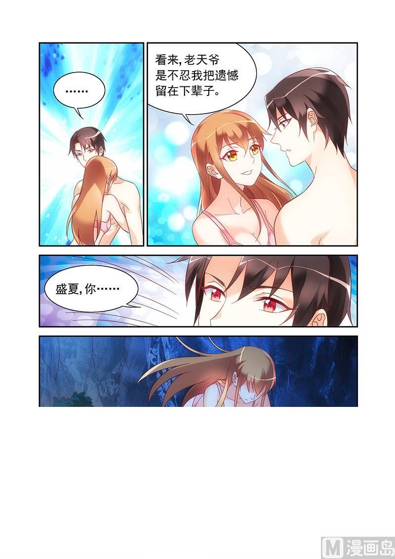 第119话 不仅得到了你的心4