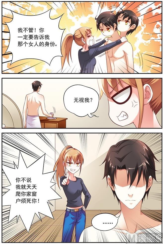 第27话 你是受虐狂？2