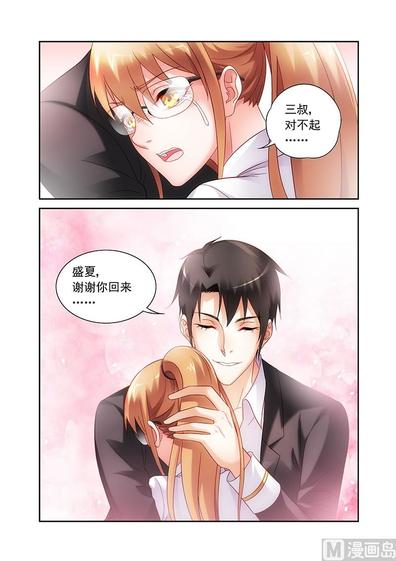 第138话 别人的丈夫？7