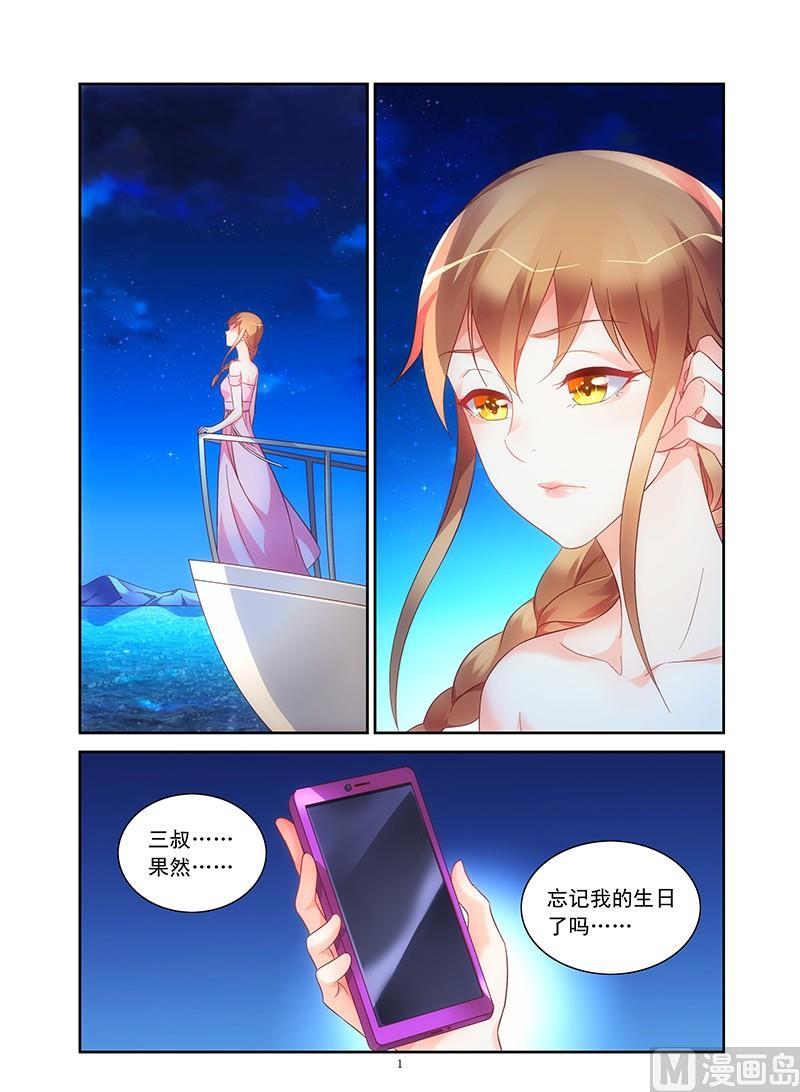 第91话 生日礼物1