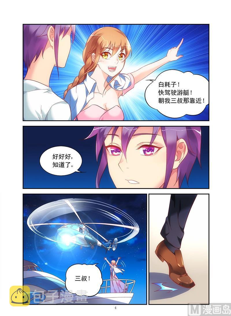 第91话 生日礼物4