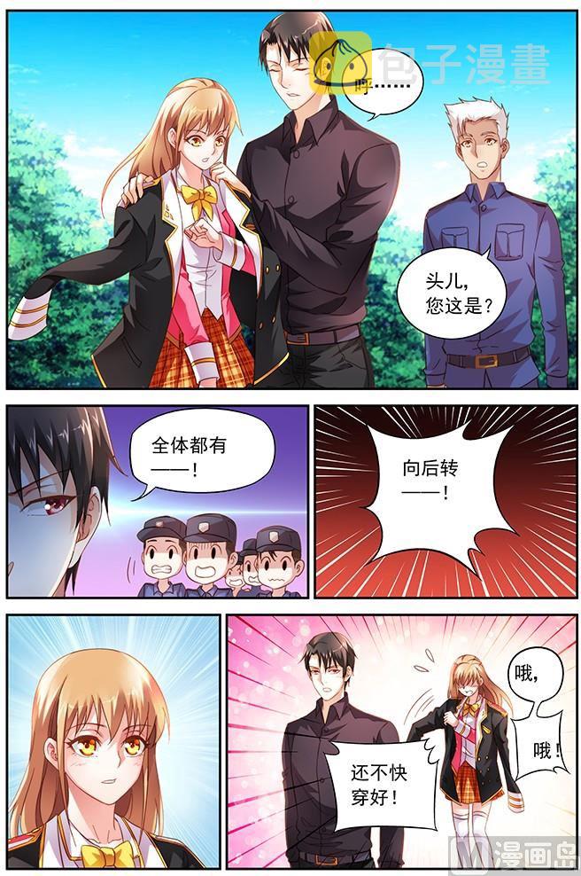 第15话 替我管教她6