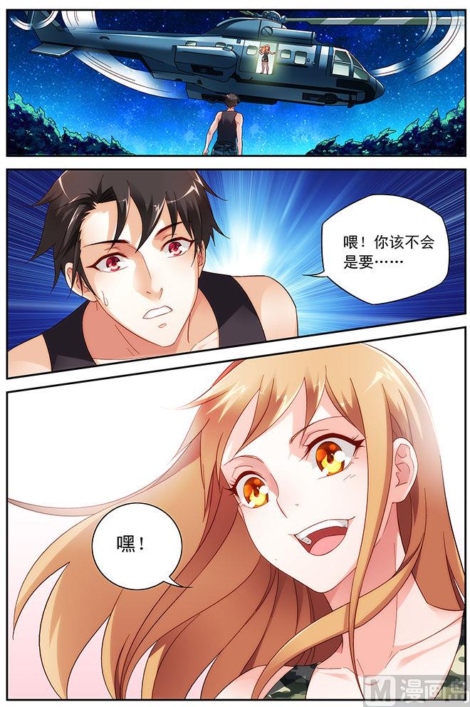 第51话 下来陪你啦6