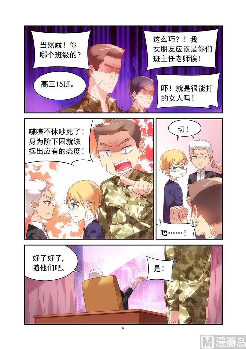 第135话 来访鹰K帮5
