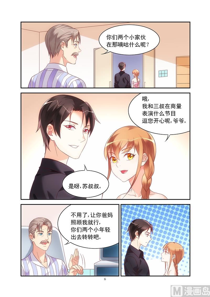 第96话 夫妻相5