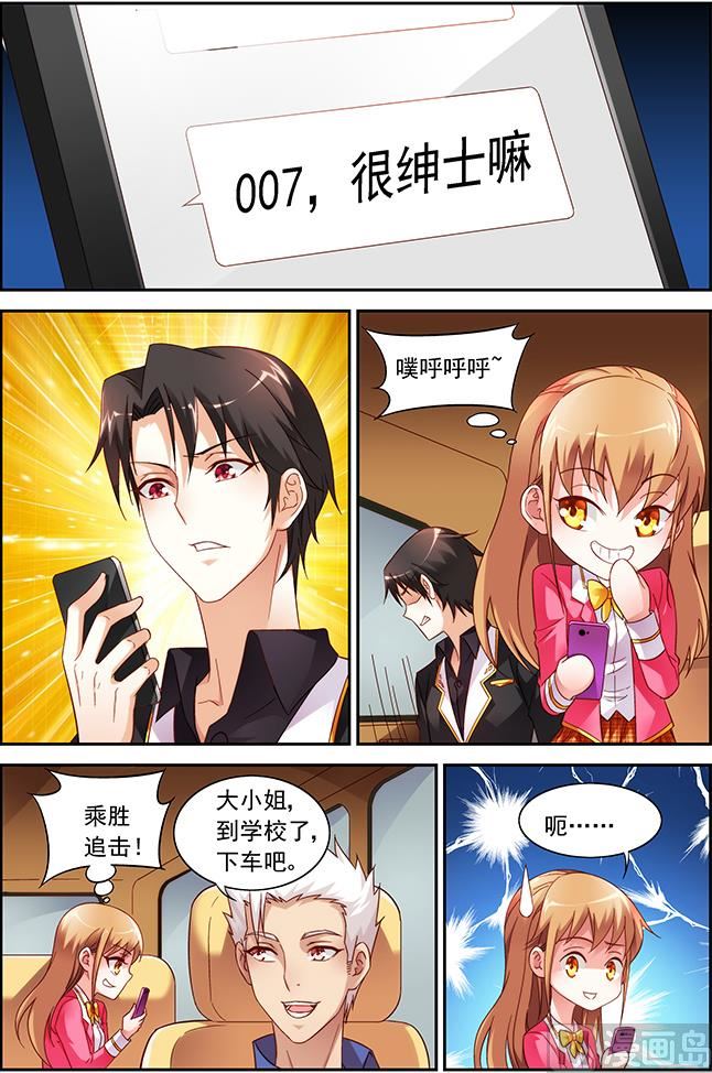 第30话 逗逗他8