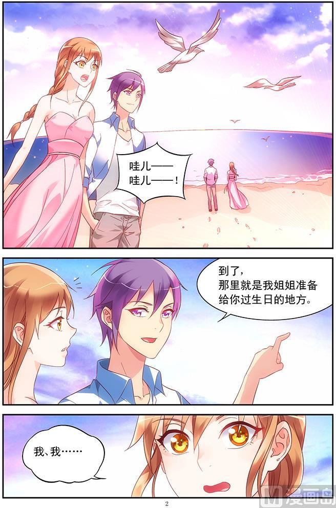 第90话 生日愿望1
