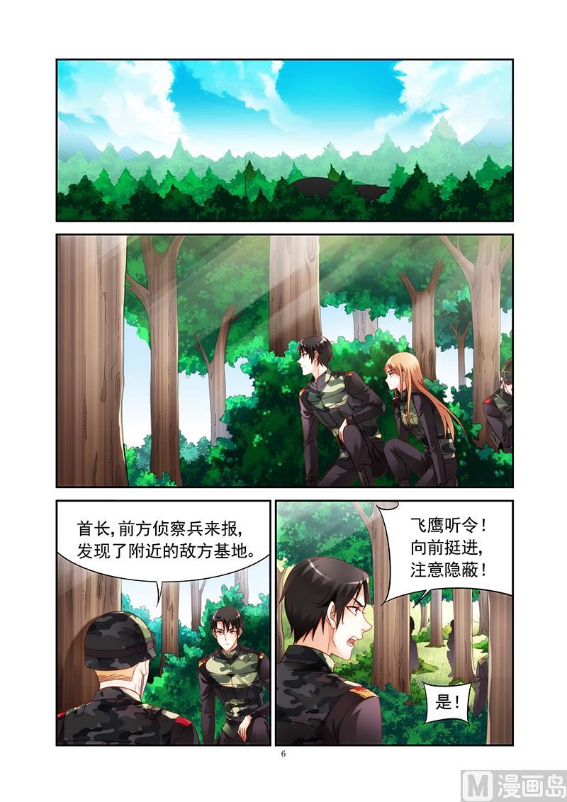 第153话 我是你家亲戚5