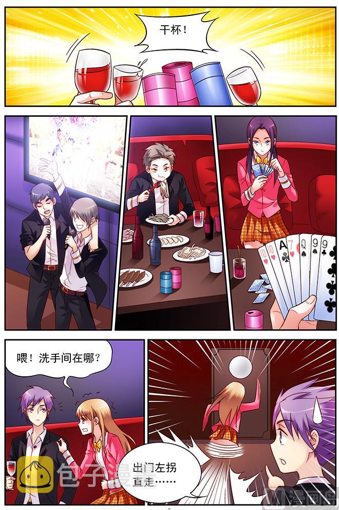 第59话 为了和你相遇5