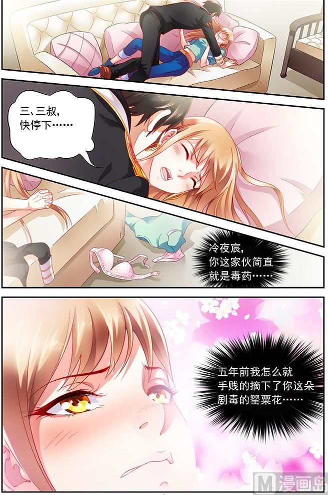 第4话 是您未来的侄女婿7