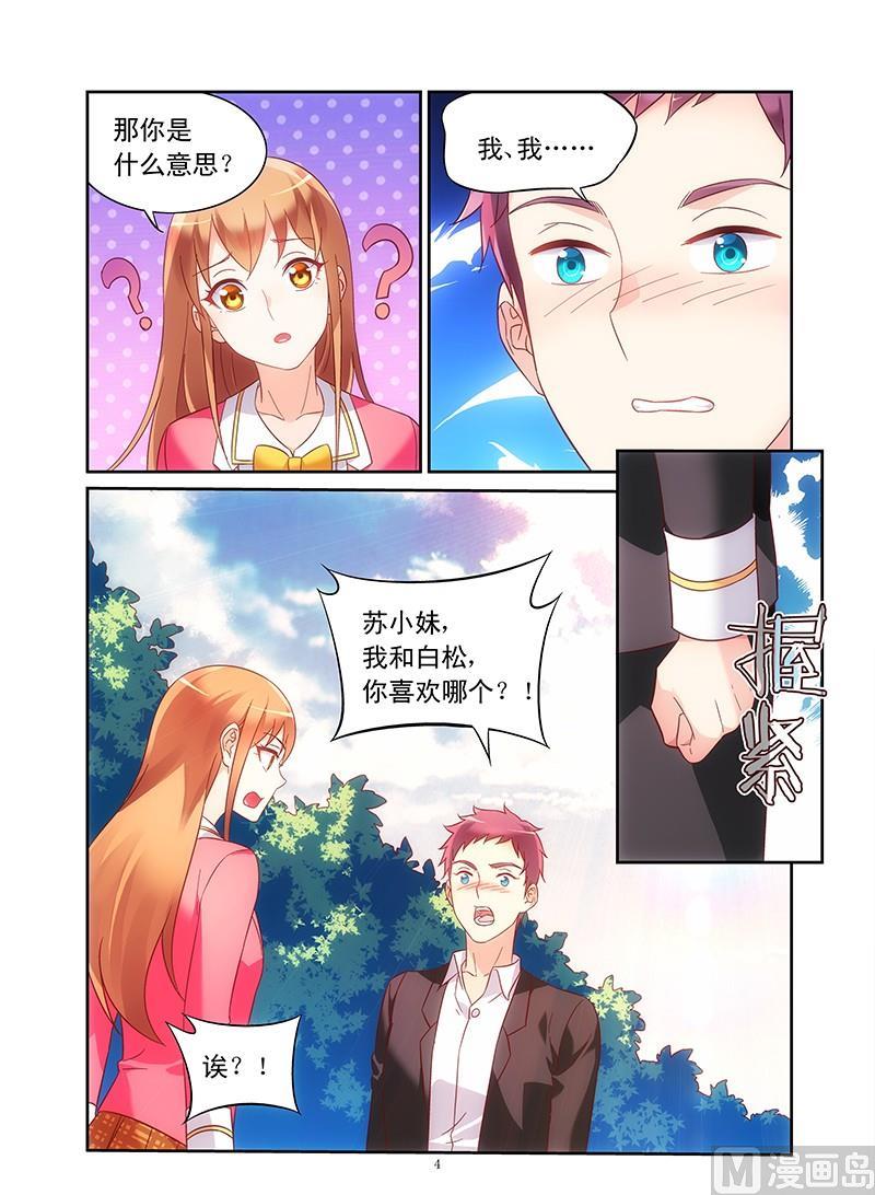 第111话 户外体验3