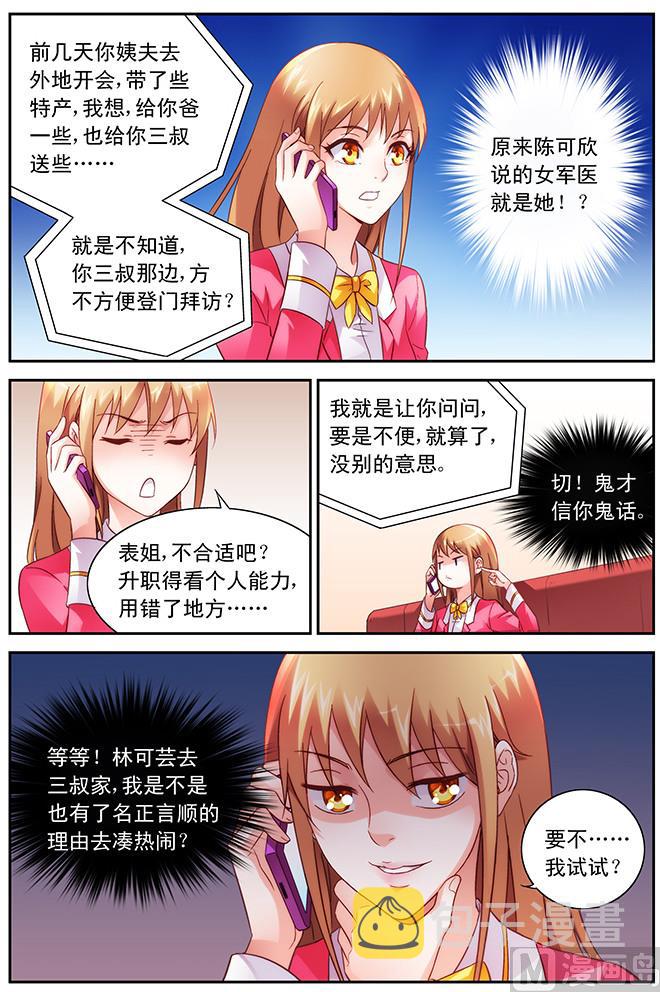 第66话 凑热闹7