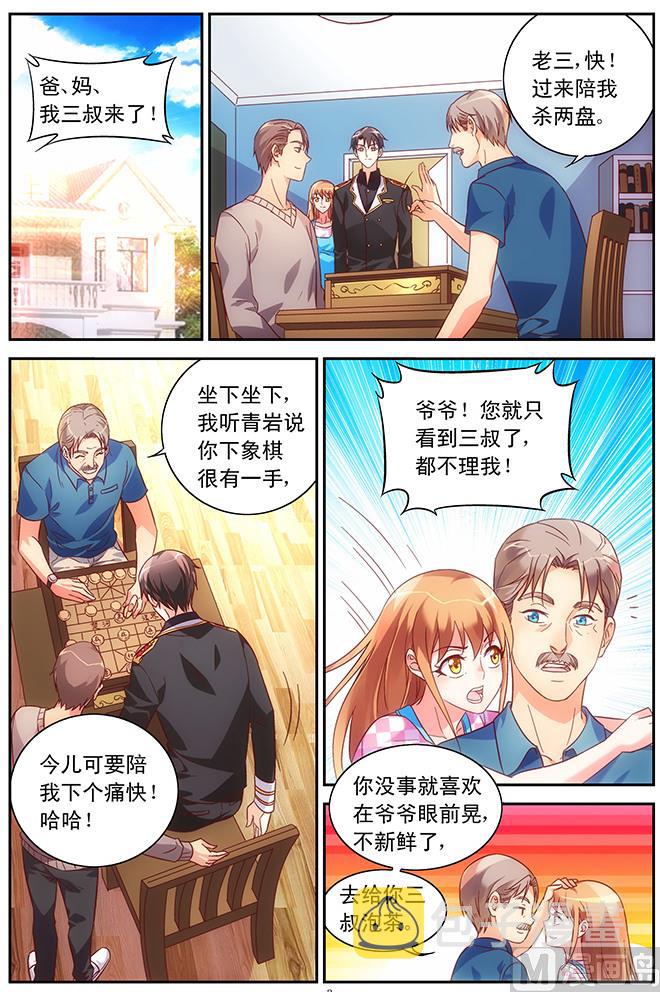 第63话 完全是新婚小俩口2