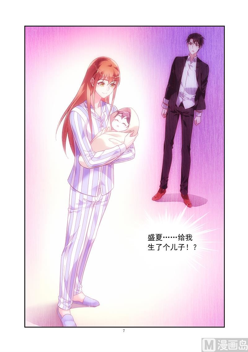 第140话 你有犯病了？6